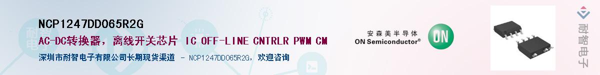 NCP1247DD065R2G��Ӧ��-���ǵ���