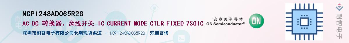 NCP1248AD065R2G��Ӧ��-���ǵ���