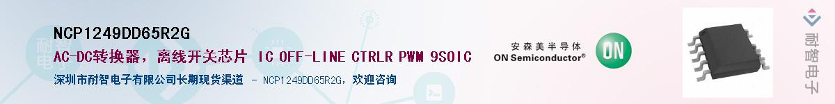 NCP1249DD65R2G��Ӧ��-���ǵ���