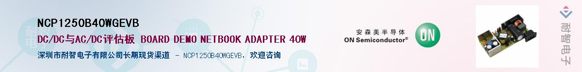 NCP1250B40WGEVBӦ-ǵ