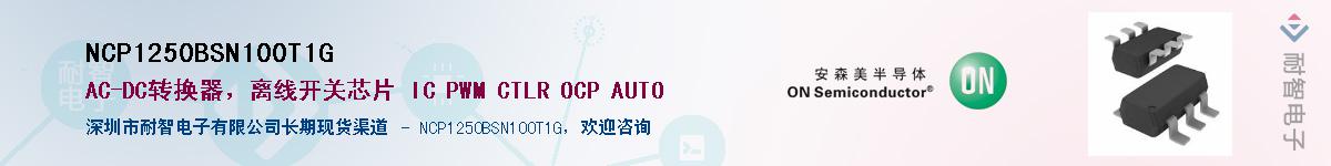 NCP1250BSN100T1G��Ӧ��-���ǵ���