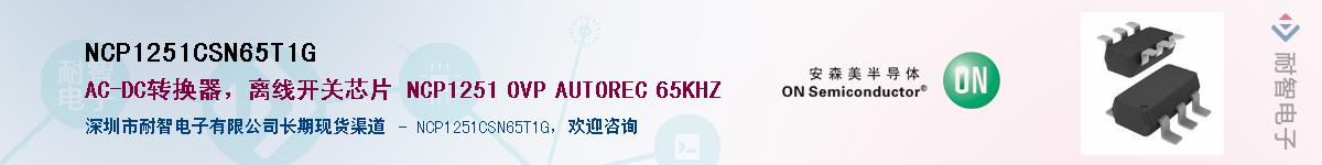 NCP1251CSN65T1G��Ӧ��-���ǵ���