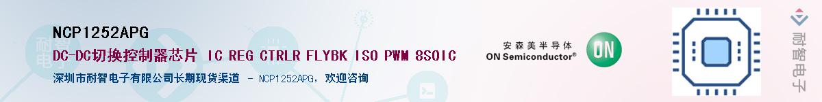 NCP1252APG��Ӧ��-���ǵ���