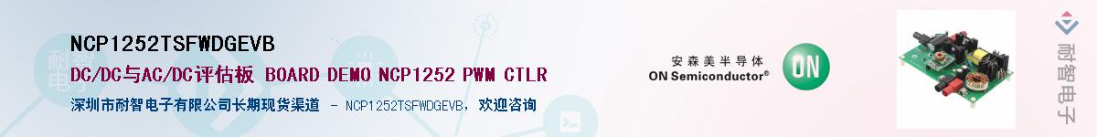 NCP1252TSFWDGEVBӦ-ǵ