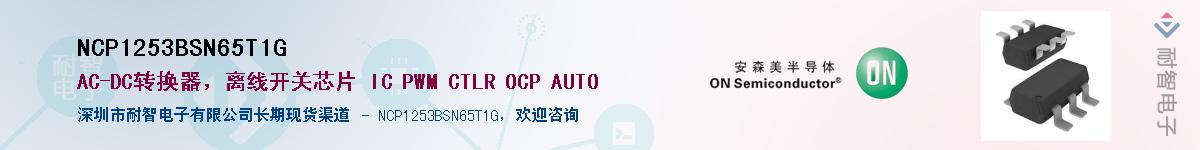 NCP1253BSN65T1G��Ӧ��-���ǵ���