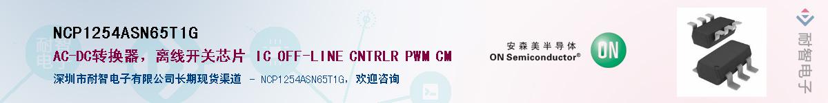 NCP1254ASN65T1G��Ӧ��-���ǵ���