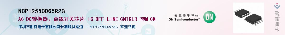 NCP1255CD65R2G��Ӧ��-���ǵ���