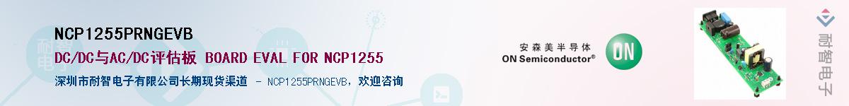 NCP1255PRNGEVBӦ-ǵ
