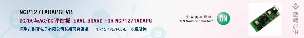 NCP1271ADAPGEVBӦ-ǵ