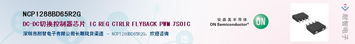 NCP1288BD65R2G��Ӧ��-���ǵ���