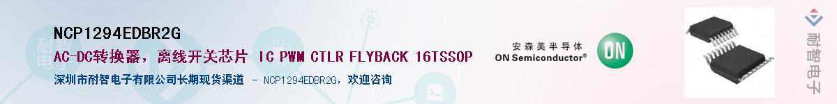NCP1294EDBR2G��Ӧ��-���ǵ���