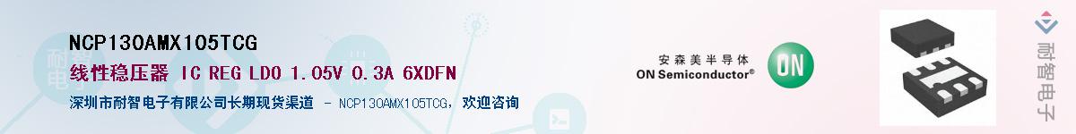 NCP130AMX105TCGӦ-ǵ