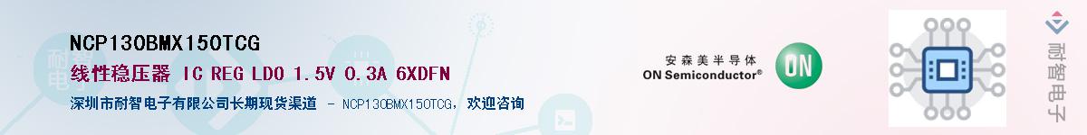 NCP130BMX150TCGӦ-ǵ