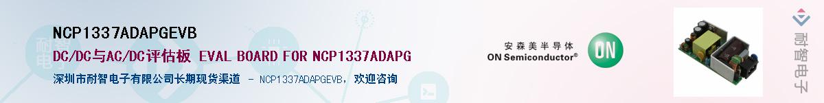 NCP1337ADAPGEVBӦ-ǵ