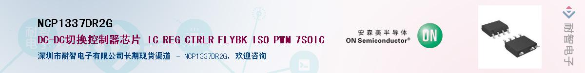 NCP1337DR2G��Ӧ��-���ǵ���