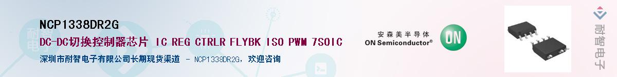 NCP1338DR2G��Ӧ��-���ǵ���