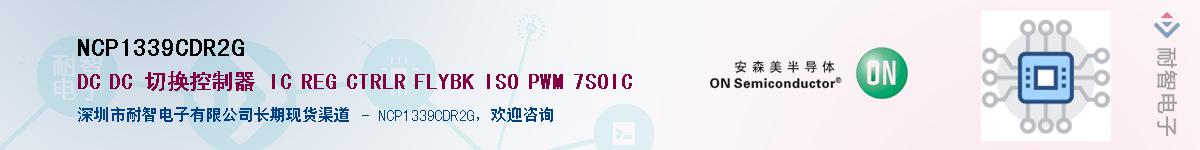 NCP1339CDR2G��Ӧ��-���ǵ���