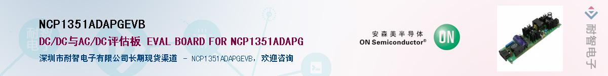 NCP1351ADAPGEVBӦ-ǵ