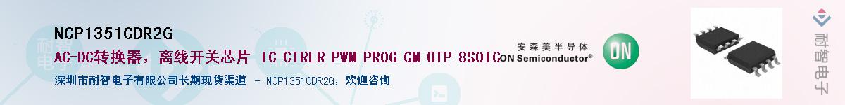 NCP1351CDR2G��Ӧ��-���ǵ���