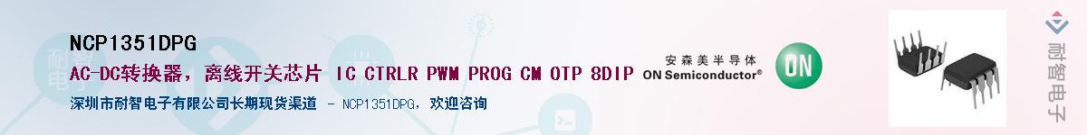 NCP1351DPGӦ-ǵ