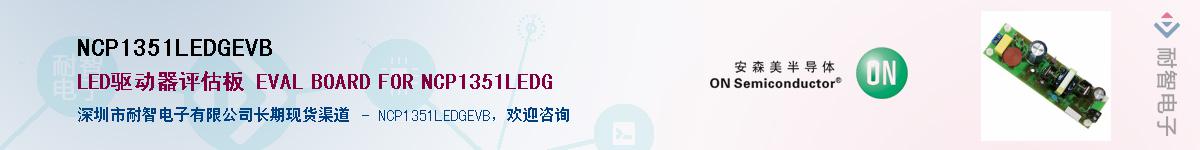 NCP1351LEDGEVBӦ-ǵ