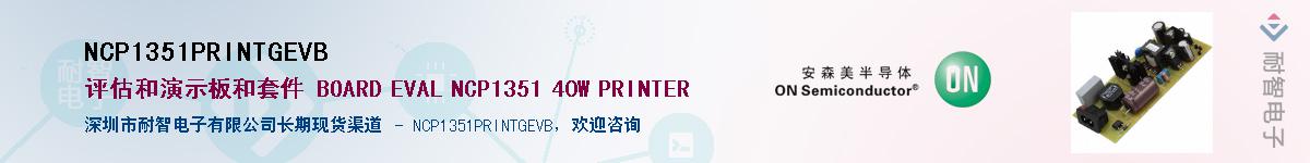 NCP1351PRINTGEVBӦ-ǵ