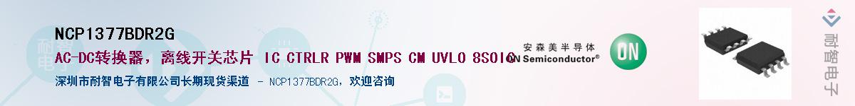 NCP1377BDR2G��Ӧ��-���ǵ���