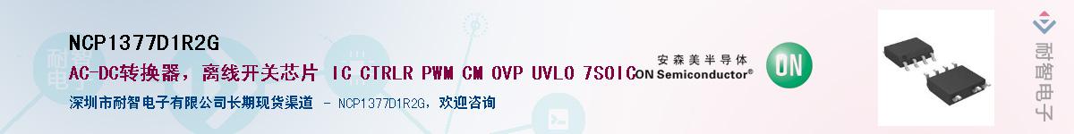 NCP1377D1R2G��Ӧ��-���ǵ���