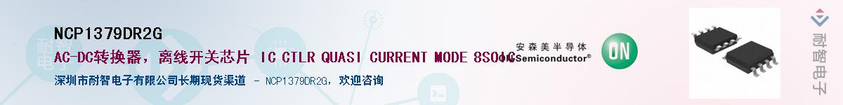 NCP1379DR2G��Ӧ��-���ǵ���