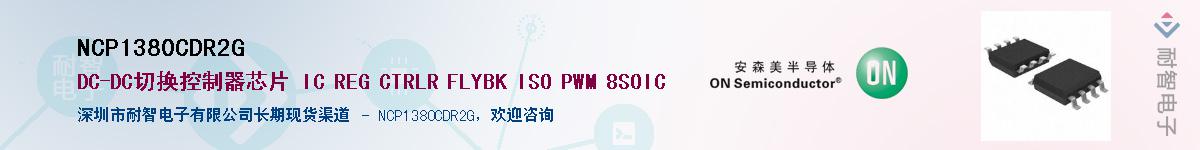 NCP1380CDR2G��Ӧ��-���ǵ���