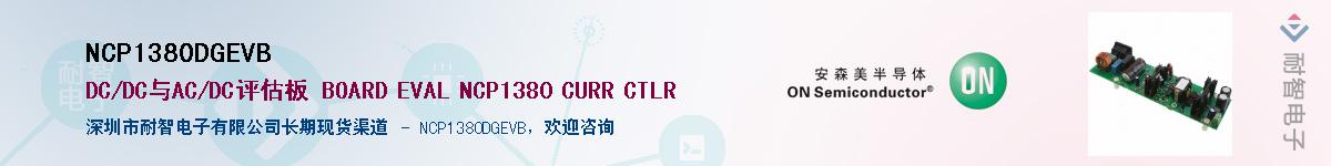 NCP1380DGEVBӦ-ǵ