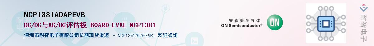 NCP1381ADAPEVBӦ-ǵ