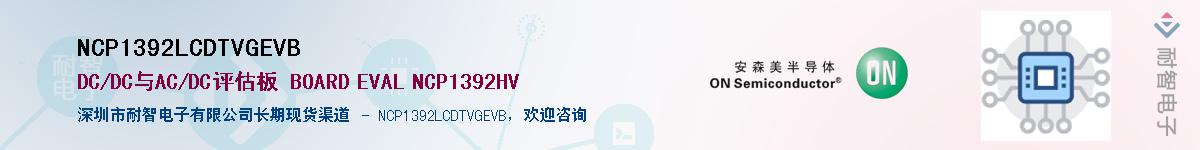 NCP1392LCDTVGEVBӦ-ǵ