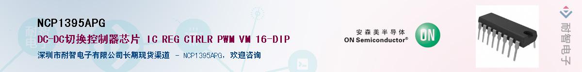 NCP1395APG��Ӧ��-���ǵ���