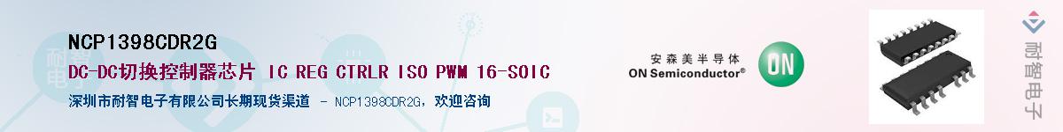 NCP1398CDR2GӦ-ǵ