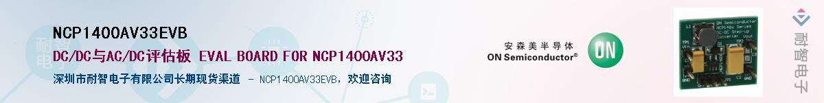 NCP1400AV33EVBӦ-ǵ
