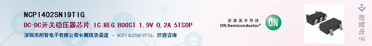 NCP1402SN19T1G��Ӧ��-���ǵ���