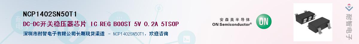 NCP1402SN50T1��Ӧ��-���ǵ���