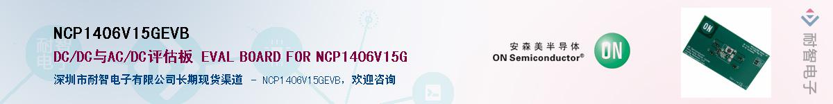 NCP1406V15GEVBӦ-ǵ