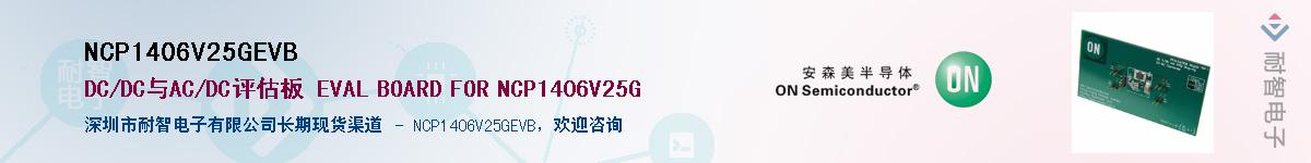 NCP1406V25GEVBӦ-ǵ