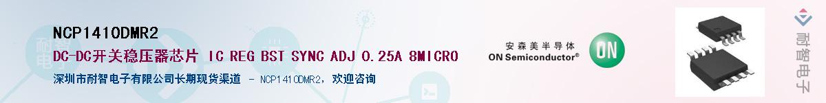 NCP1410DMR2��Ӧ��-���ǵ���