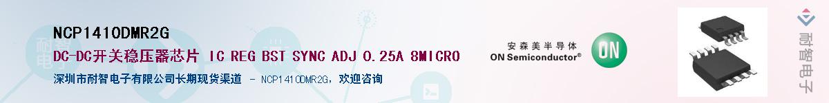 NCP1410DMR2G��Ӧ��-���ǵ���