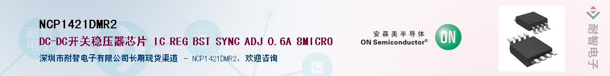 NCP1421DMR2��Ӧ��-���ǵ���