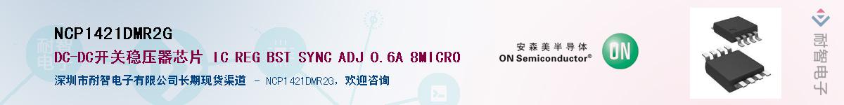 NCP1421DMR2G��Ӧ��-���ǵ���