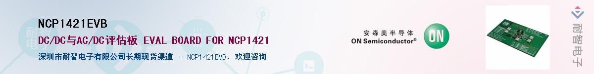 NCP1421EVBӦ-ǵ