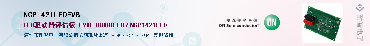 NCP1421LEDEVBӦ-ǵ