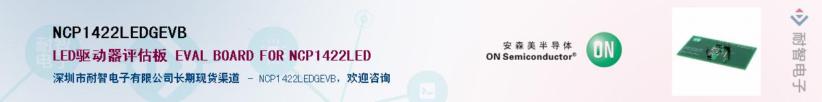 NCP1422LEDGEVBӦ-ǵ