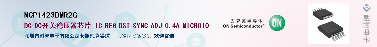NCP1423DMR2G��Ӧ��-���ǵ���
