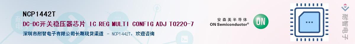 NCP1442TӦ-ǵ