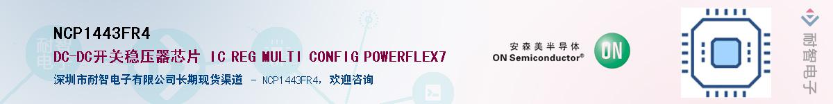 NCP1443FR4Ӧ-ǵ